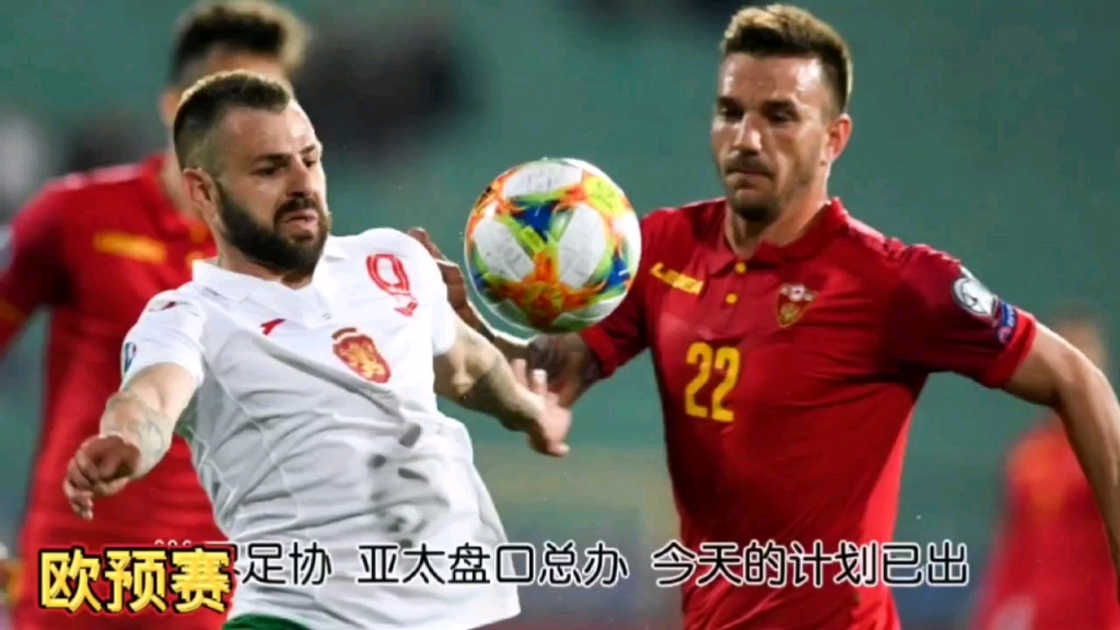 爱奇艺体育登录入口-保加利亚被瑞士大胜，欧预赛前景堪忧