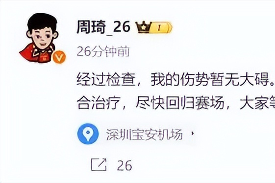 爱奇艺体育电脑版下载-广东宏远队遭遇困境，球员伤情成队内焦点的简单介绍