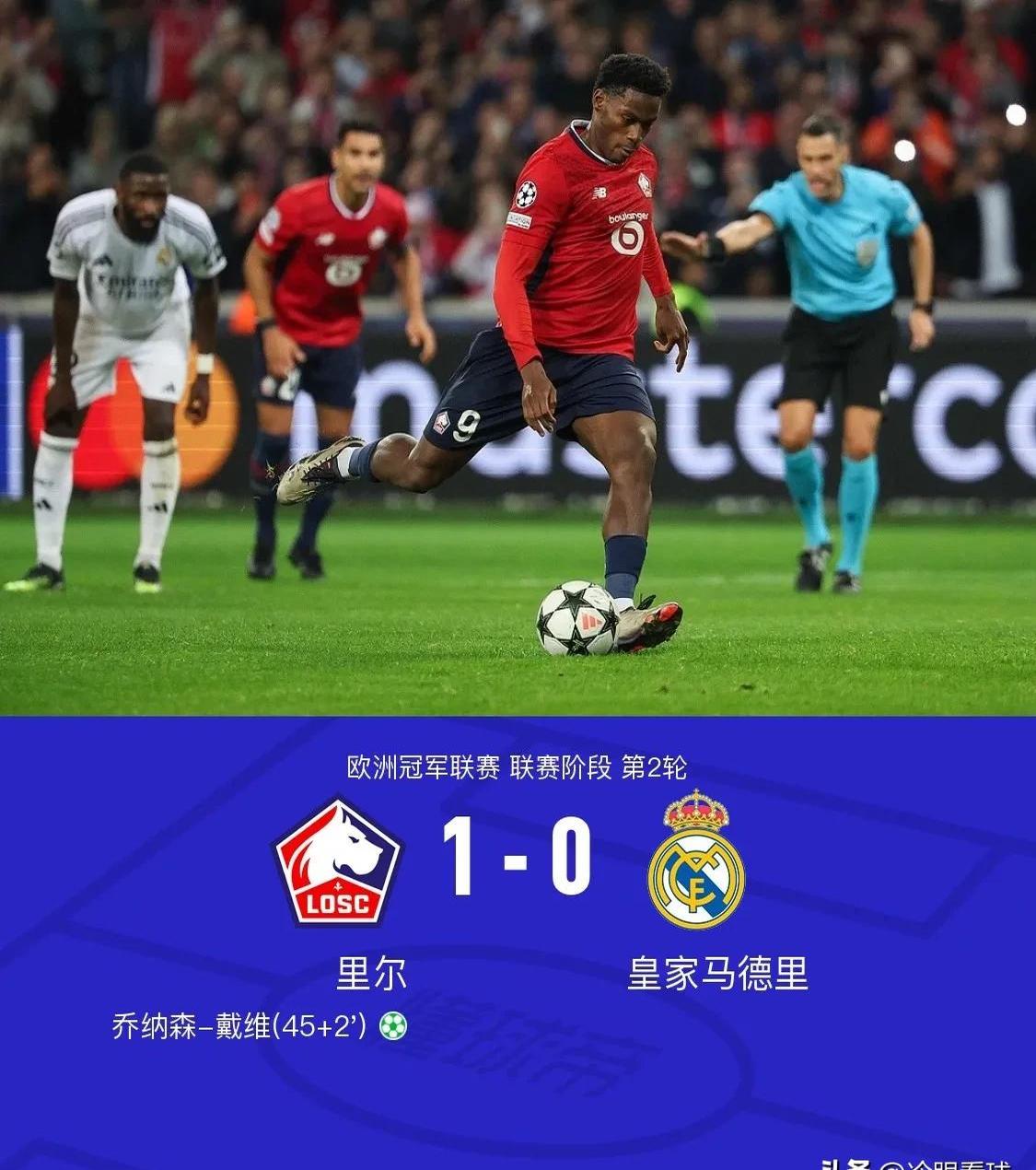 爱奇艺体育-里尔客场击败圣埃蒂安，保持不败战绩