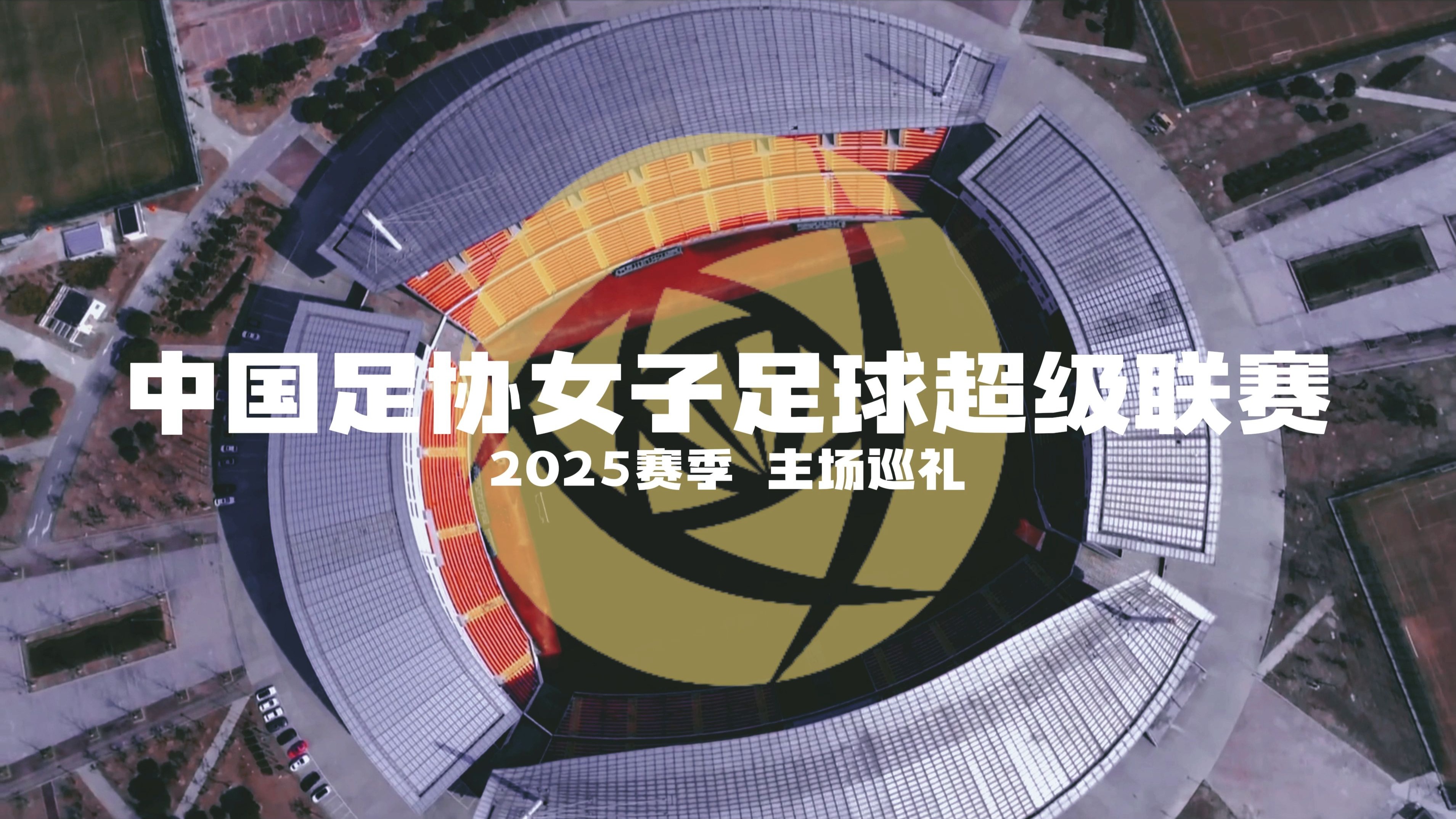 爱奇艺体育app-国内女足联赛战队实现历史性突破