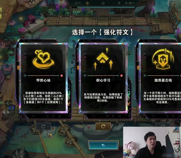 爱奇艺体育-EWC云顶之弈1/4决赛中WBG被VIT横扫无缘半决赛