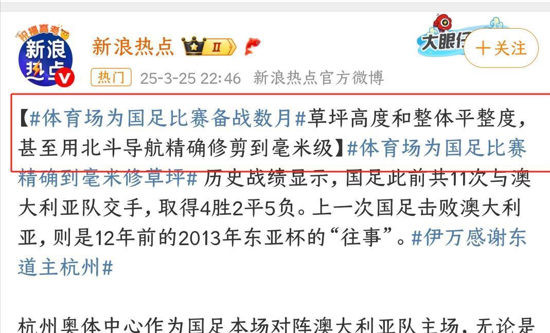 爱奇艺体育官网-包含人民日报：“苏超”火出圈靠的是群众的词条