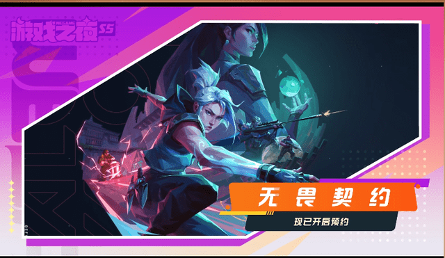 关于今日无畏契约战报：金鹰特攻秀翻全场，成为当日焦点的信息