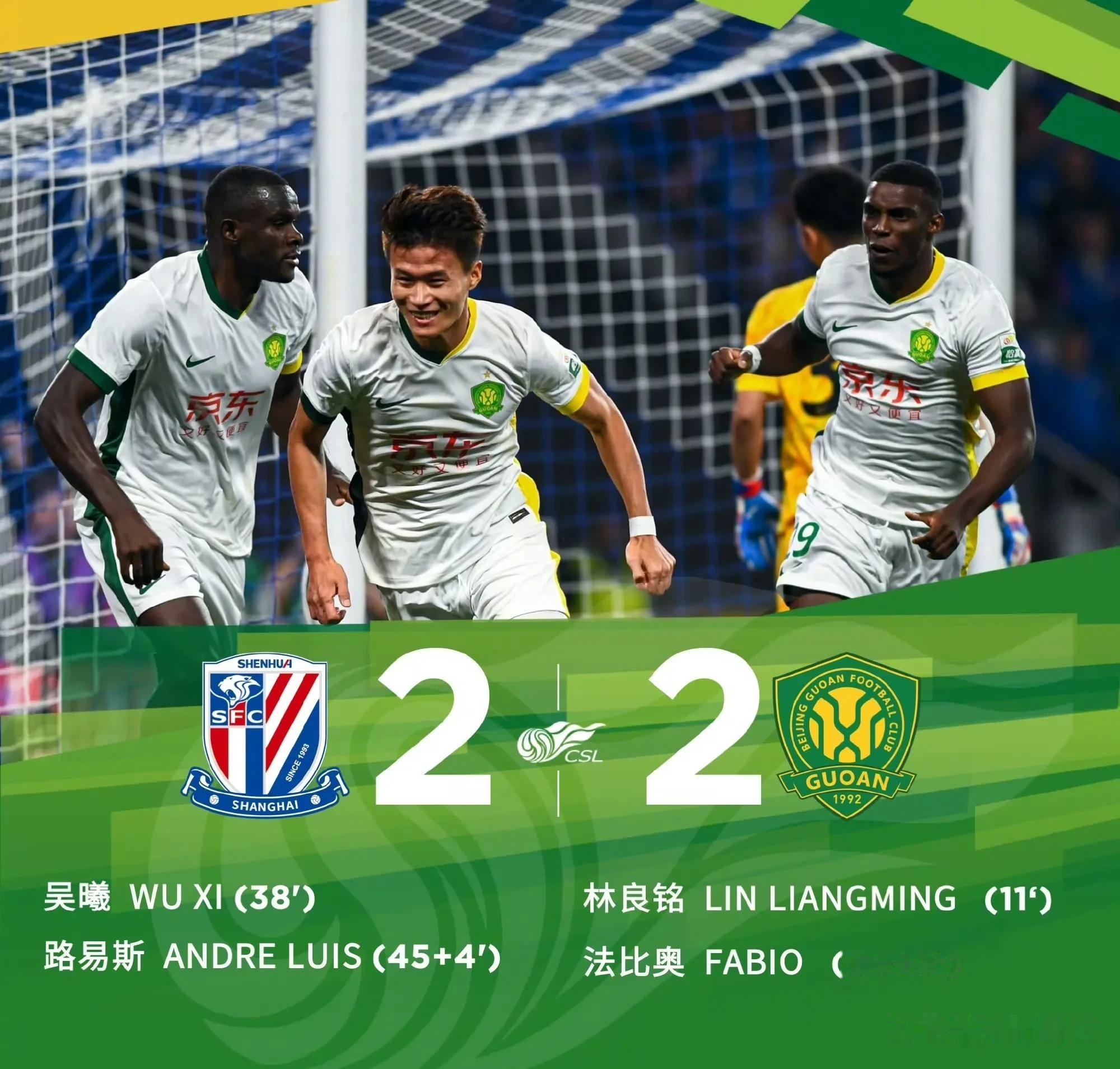 中锋来了！申花葡超前锋路易斯-阿苏埃加盟球队