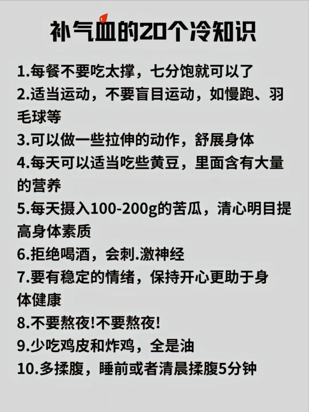 爱奇艺体育-马布里社媒晒日常：上岁数了就得学点养生知识