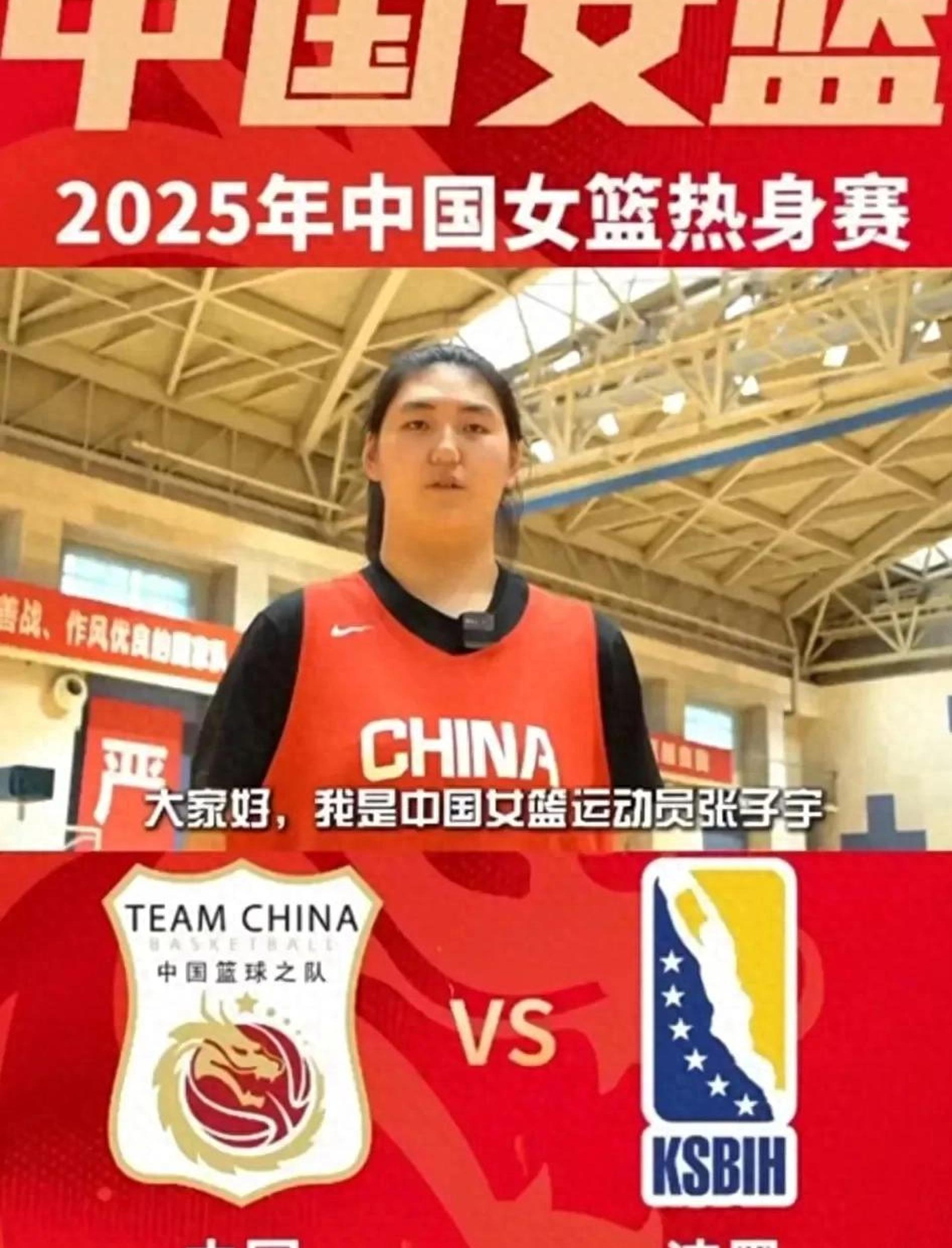 爱奇艺体育app-32分大胜！张子宇16+4中国女篮热身赛再胜日本的简单介绍