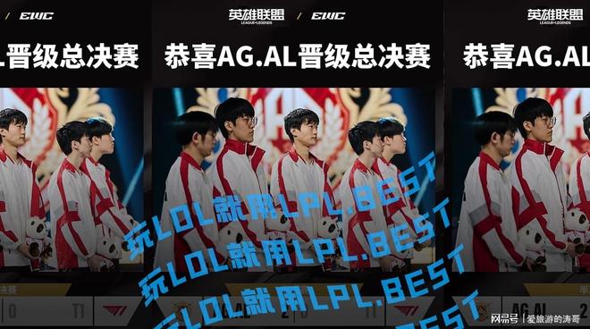 包含AL鏖战五局惜败GEN，获电竞世界杯英雄联盟项目亚军的词条