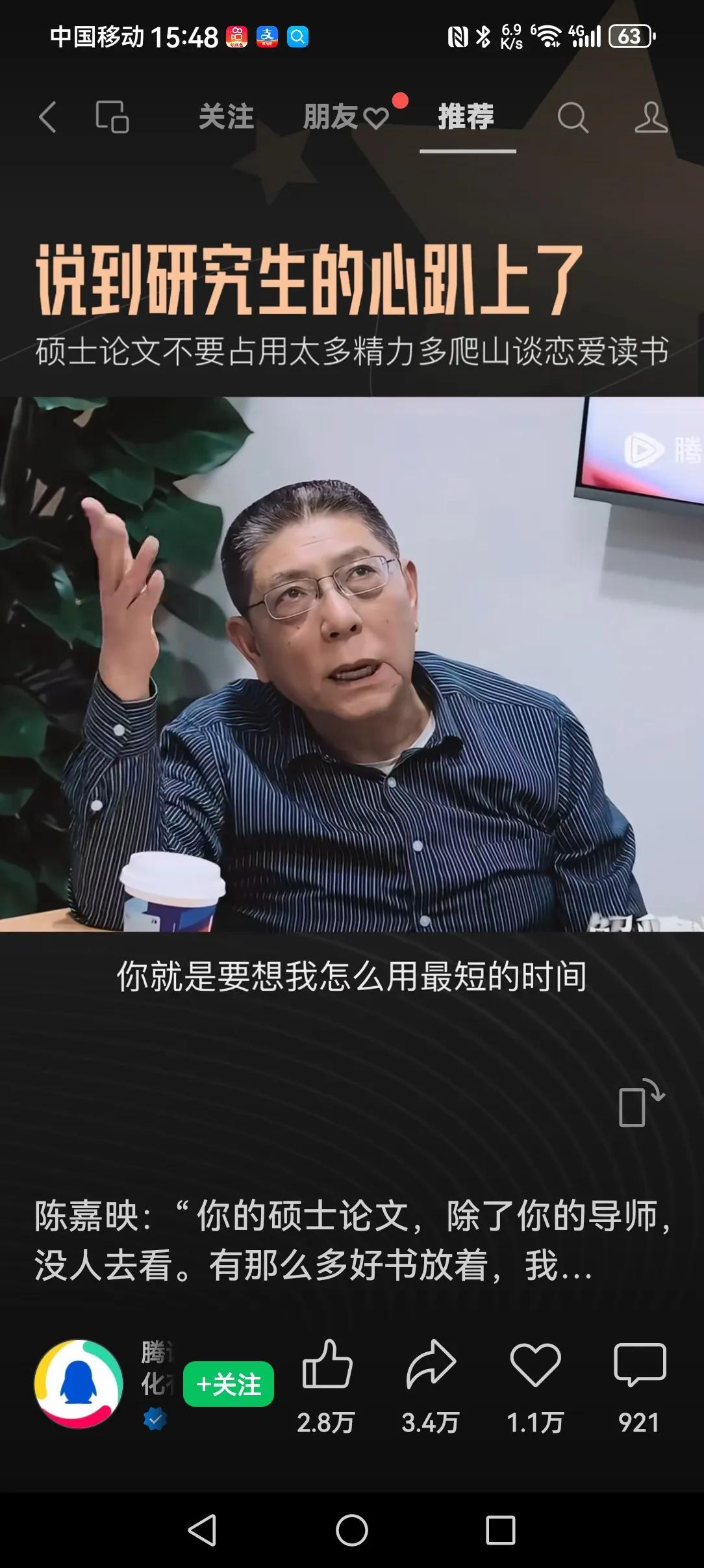 爱奇艺体育官网-老帅前往北大担任研修班导师，这是不是退役选手最有牌面的？