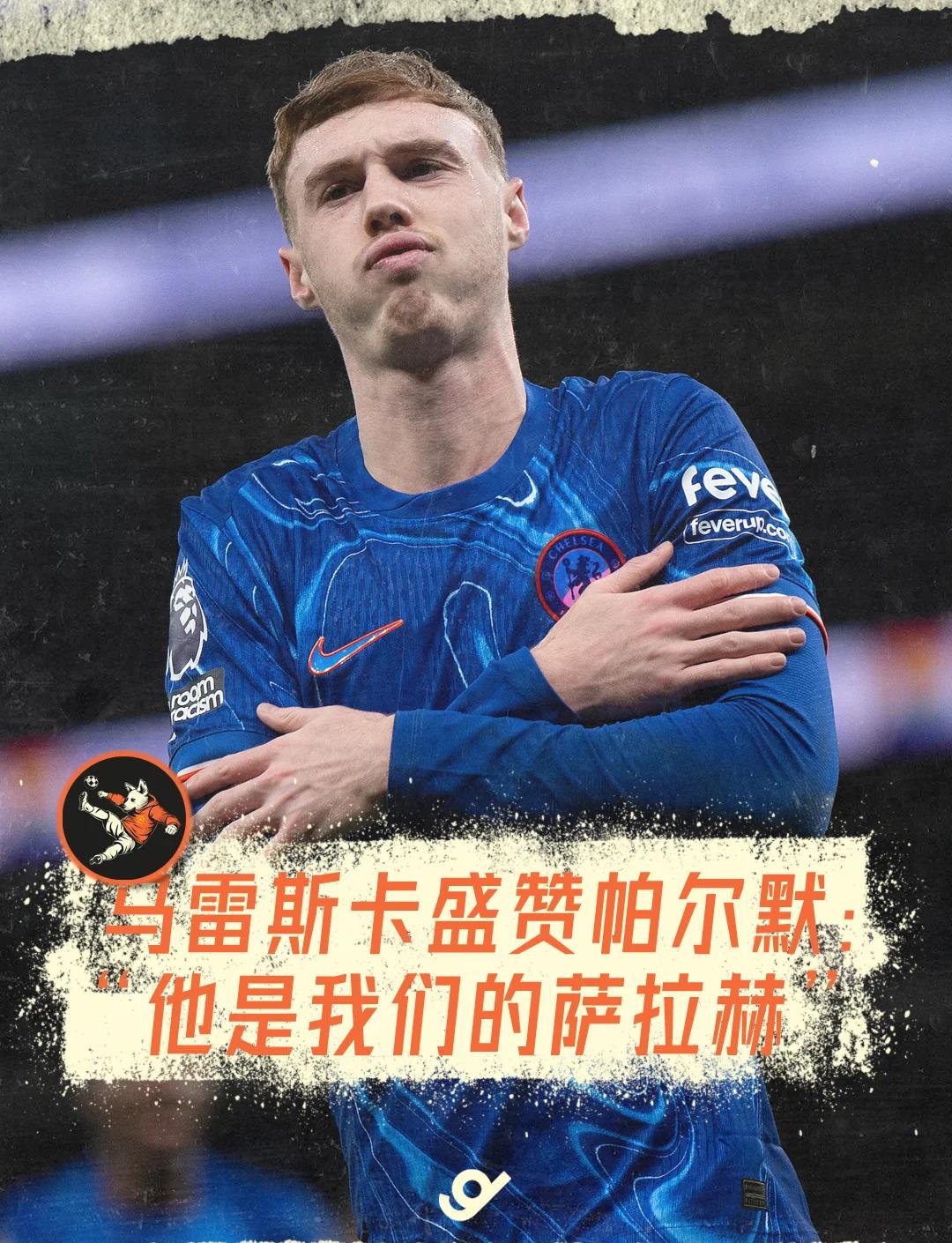 “新帕尔默”转会必然，多特锁定三狮未来星，瓜帅或将放人