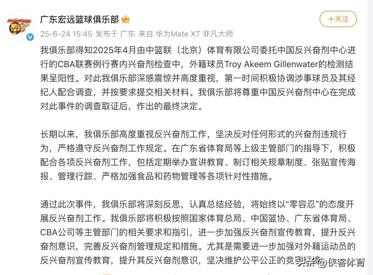 新疆男篮回应！哈雷尔兴奋剂违规！或被中国篮协终身禁赛的简单介绍