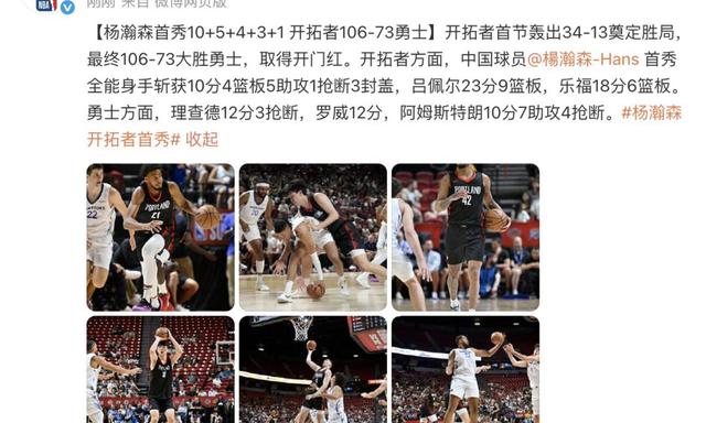 爱奇艺体育登录入口-包含NBA-曝杨瀚森不打最后一场夏联开拓者已完成“验货”的词条