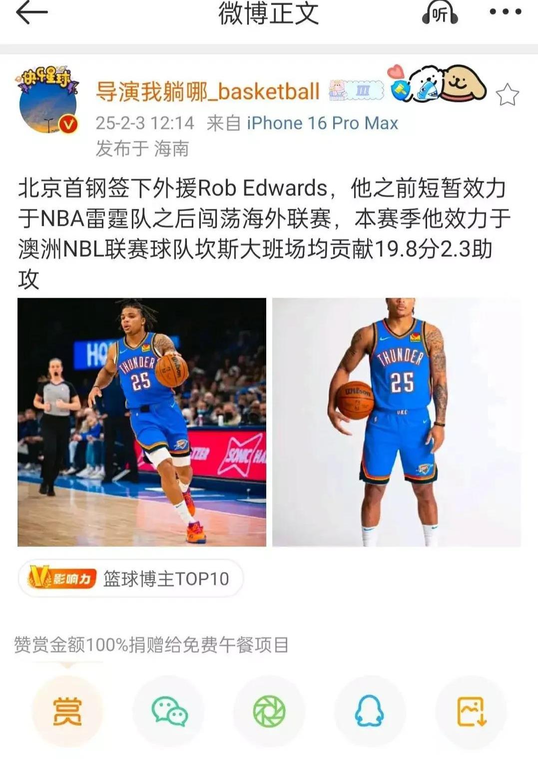 爱奇艺体育电脑版下载-江苏官宣签下外援爱德华兹上赛季曾为新疆效力的简单介绍