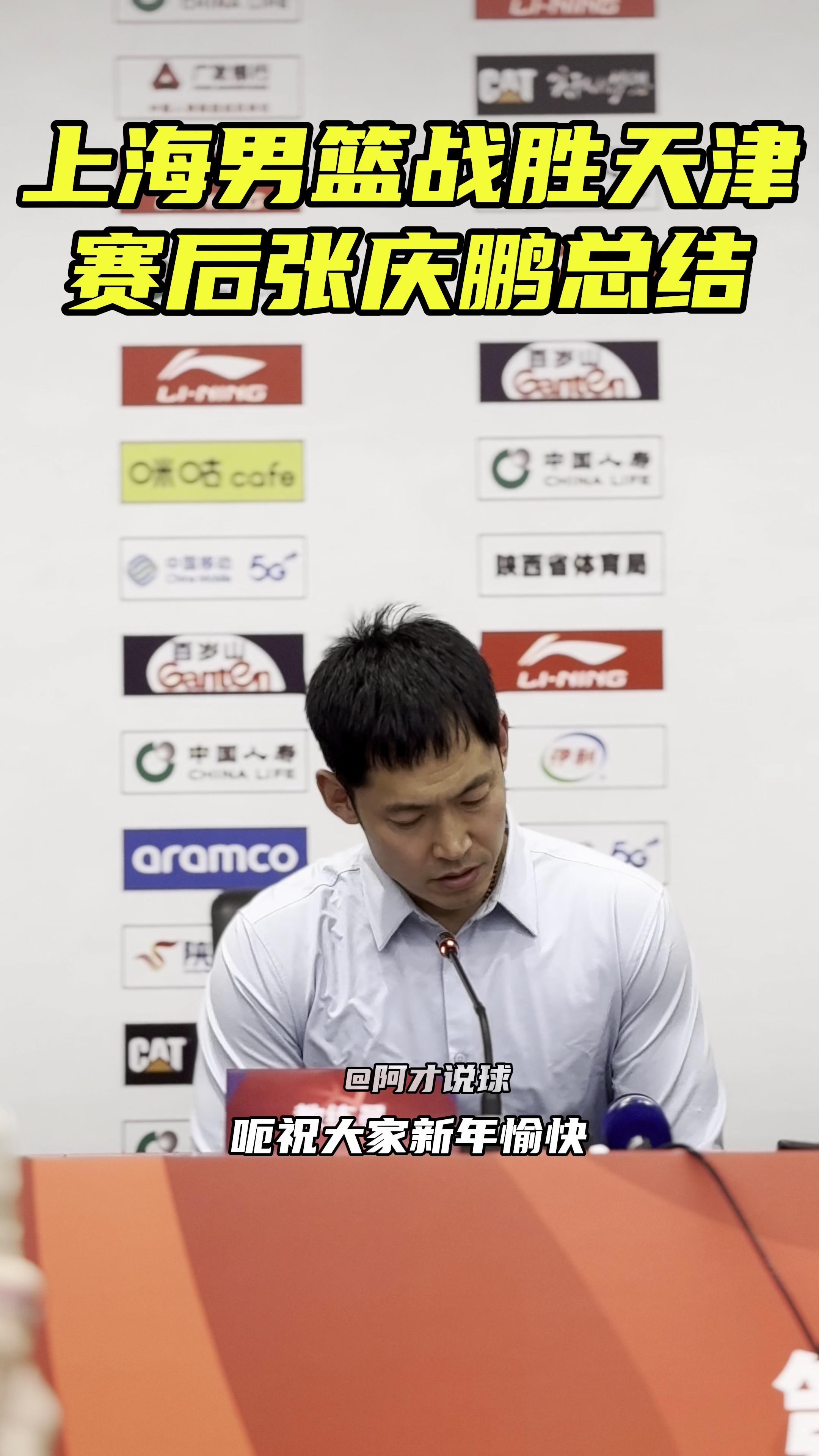 关于CBA俱乐部杯为CBA联赛提升媒体合作效果提供支持的信息