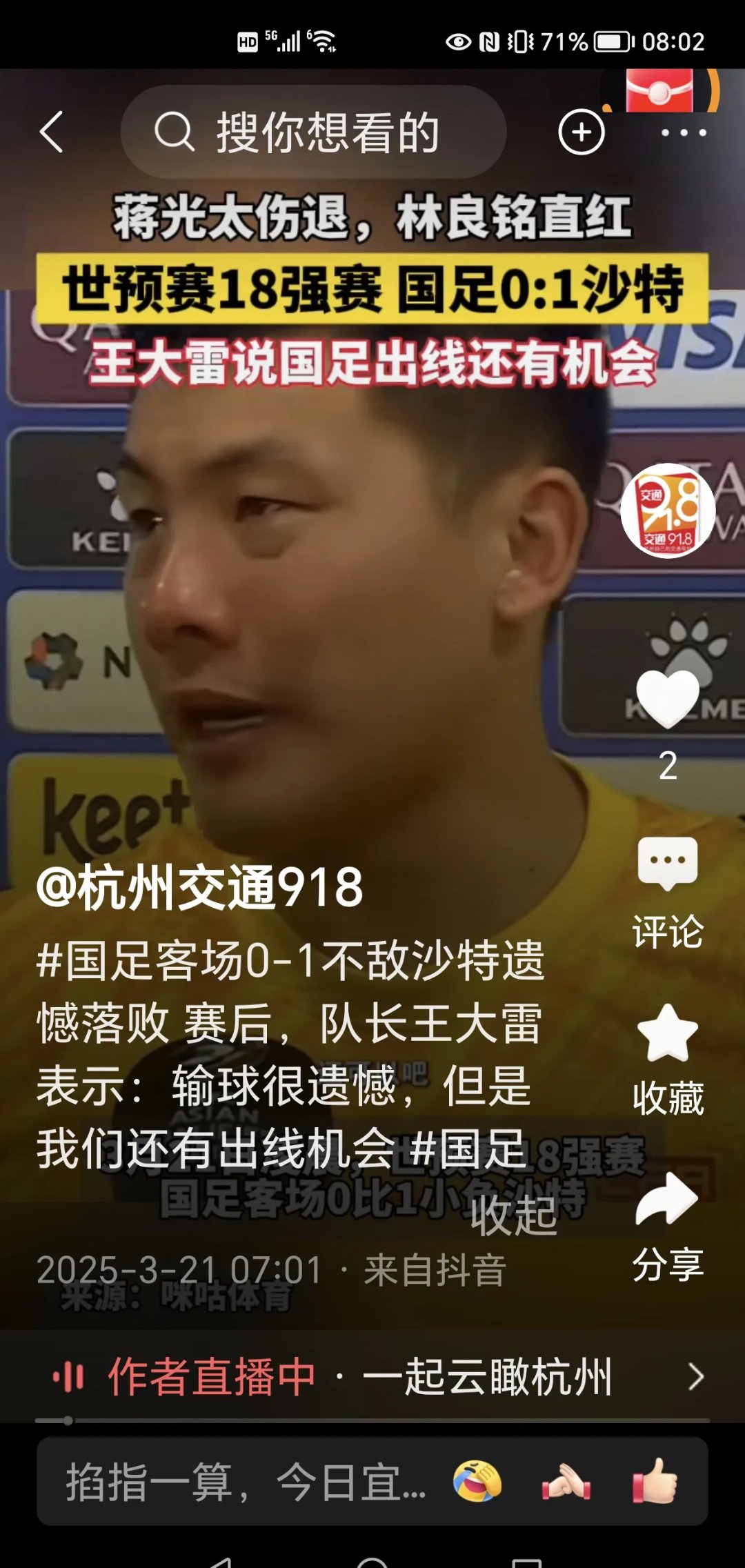 爱奇艺体育app-关于中国足球又拿教练薪资当借口请了里皮也没进世界的信息