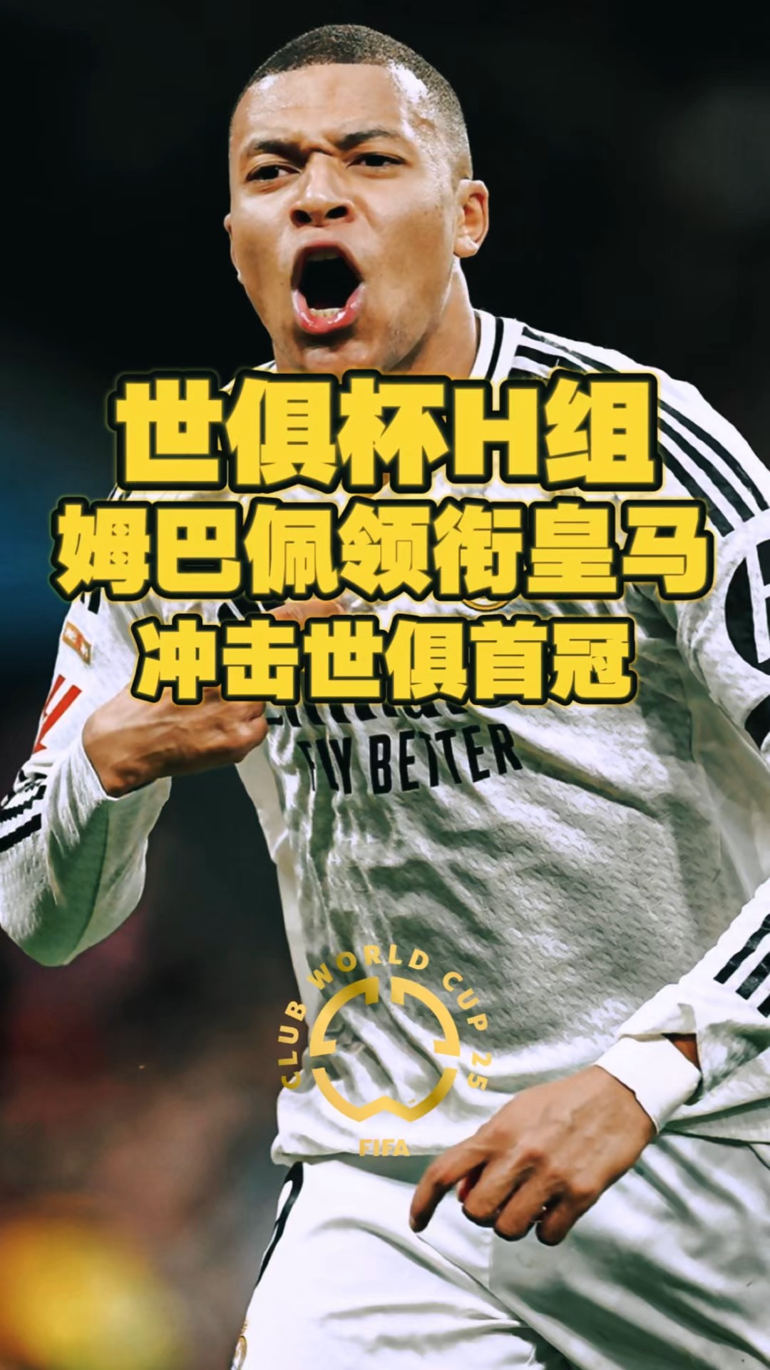 爱奇艺体育-包含世俱杯首轮盘点:大冷欧洲造成也萧何败也萧何的词条