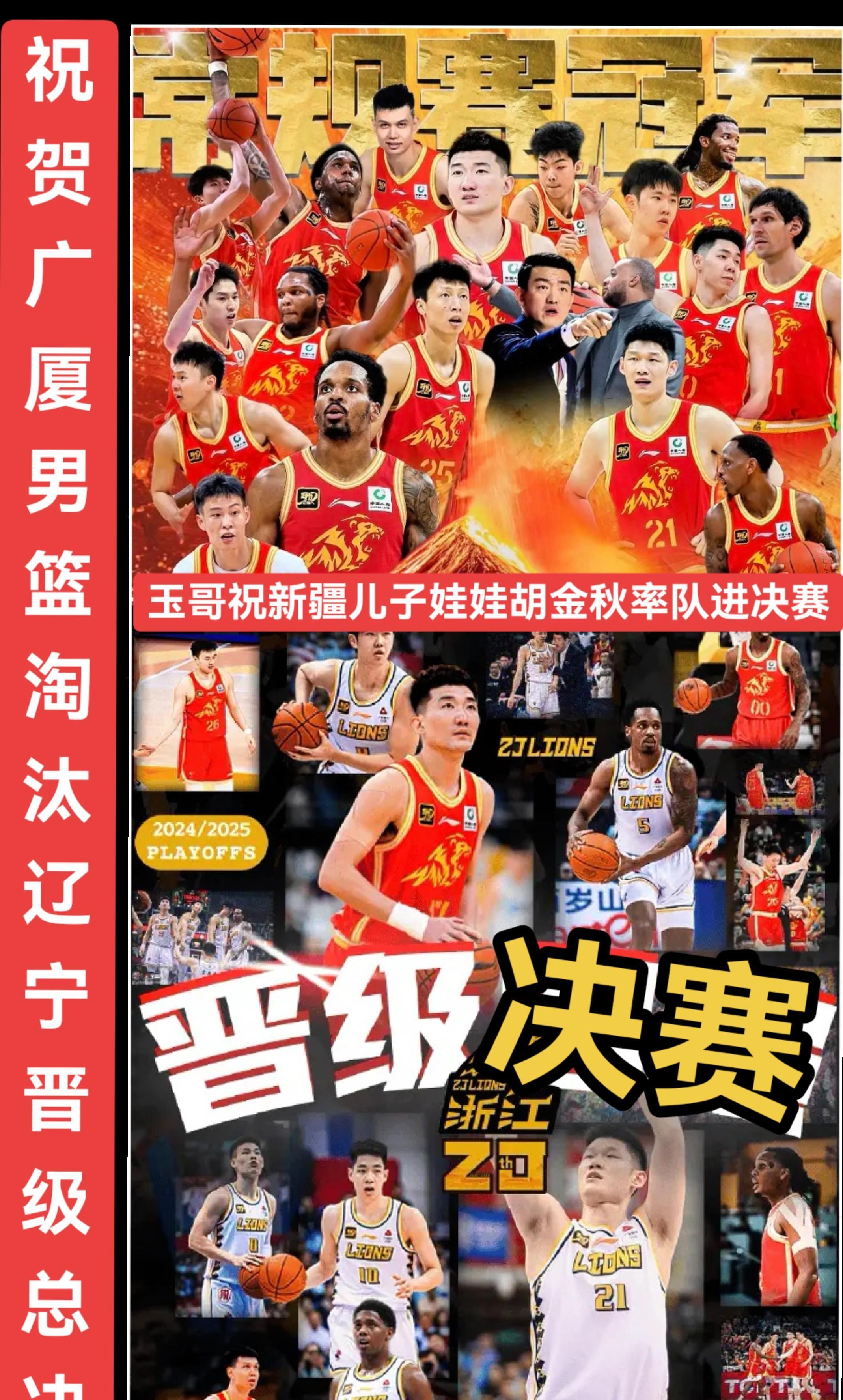 CBA变化中革新！胡金秋传承刘玉栋精神率广厦夺首冠谱写