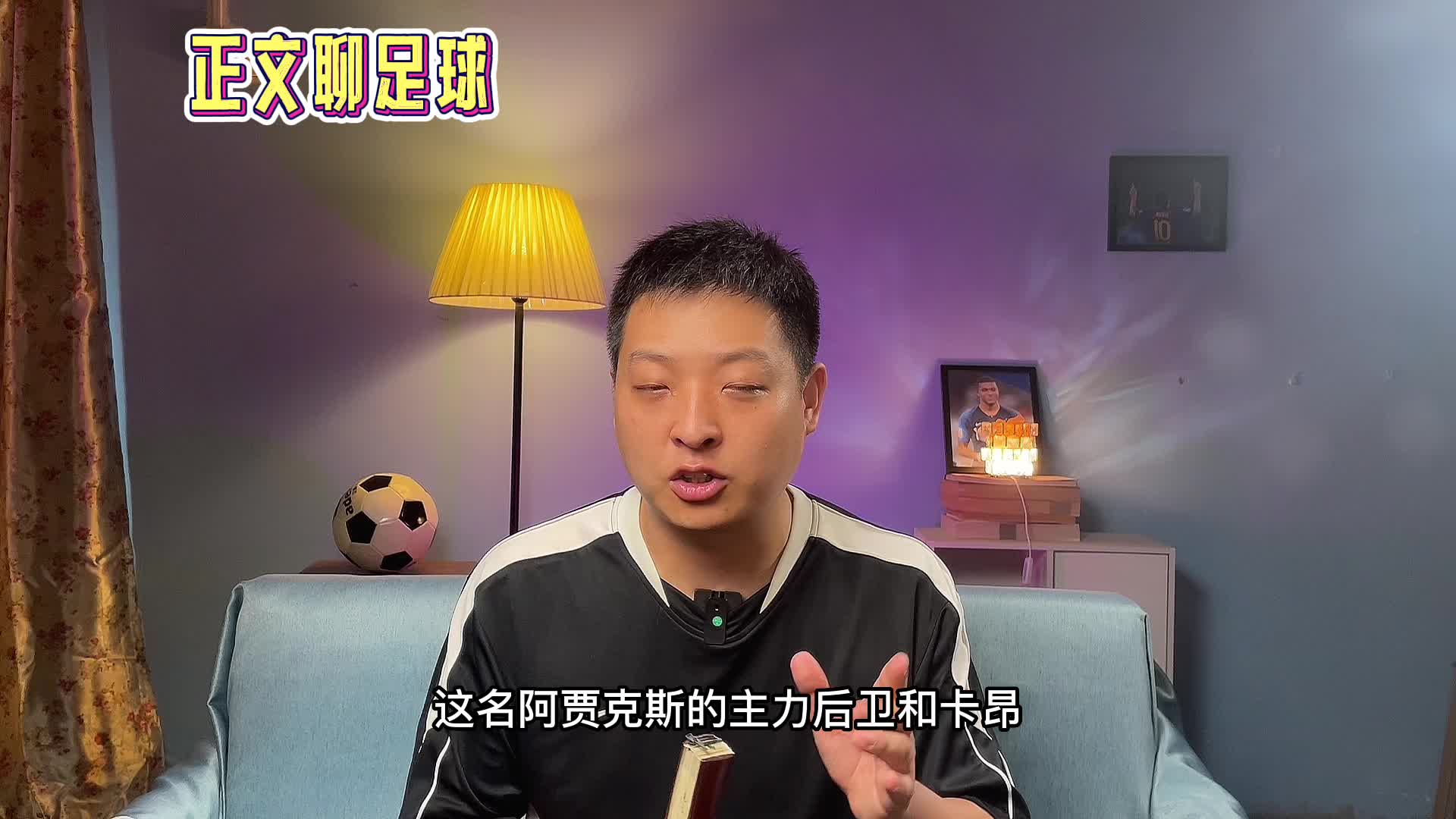 爱奇艺体育app-卡昂击败特鲁瓦，结束连败！