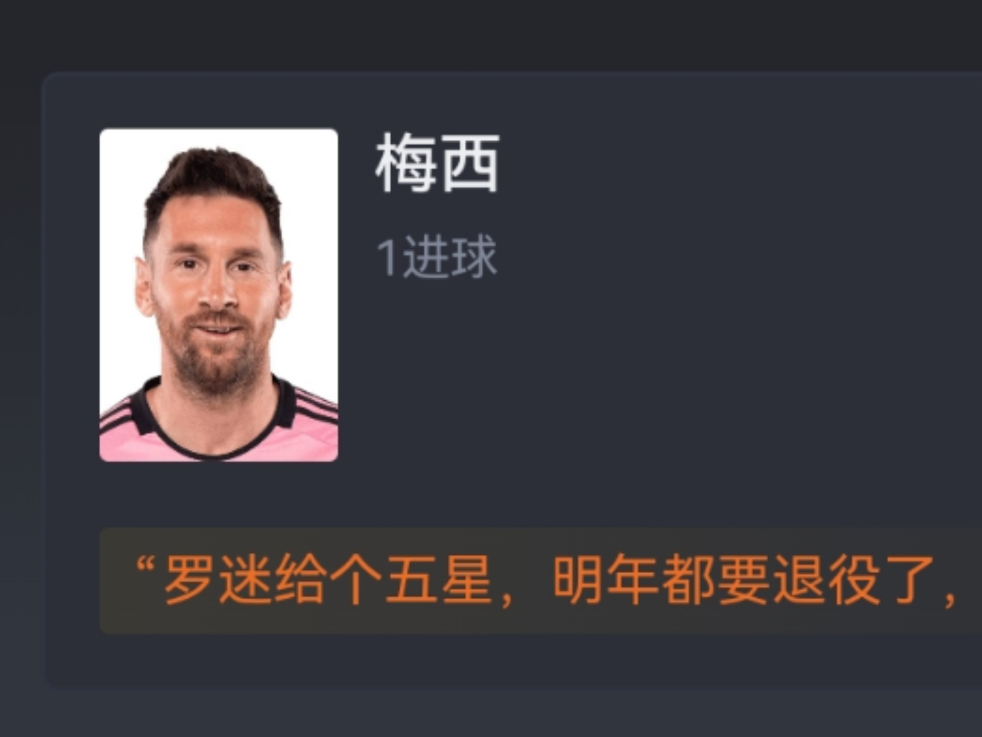 爱奇艺体育在线直播-关于寿星梅西哑火，苏亚雷斯传射，迈阿密痛失好局，的信息