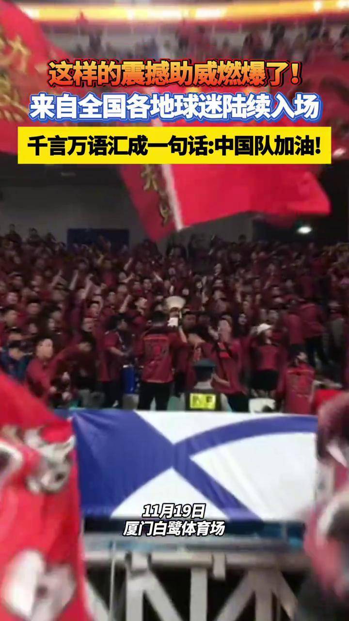 足球比赛中的壮烈一战燃爆球迷