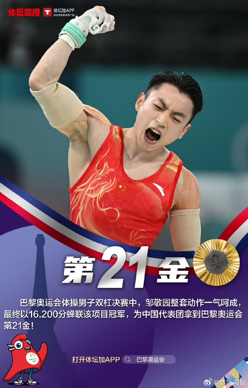 包含前几名选手争夺冠军，成绩缠绕不断的词条