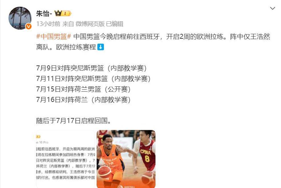 爱奇艺体育在线直播-包含突尼斯男篮无法入境西班牙，与中国男篮的热身赛取消的词条