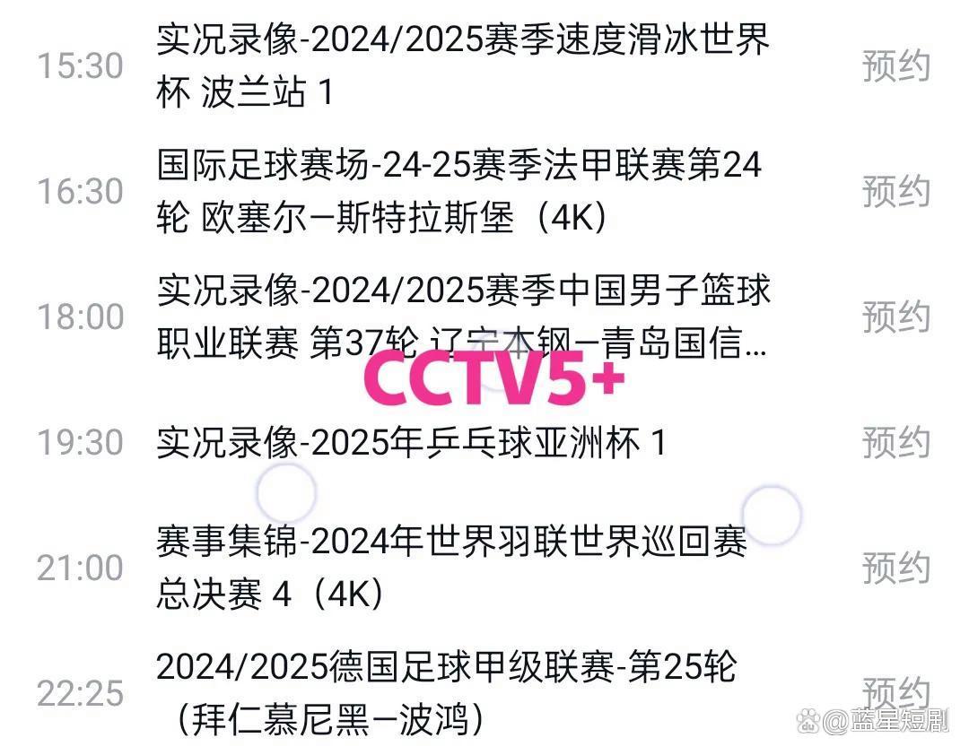爱奇艺体育在线直播-今晚19:30中央五套直播节目表:CCTV5CCTV5+节目赛事单东亚足球赛的简单介绍