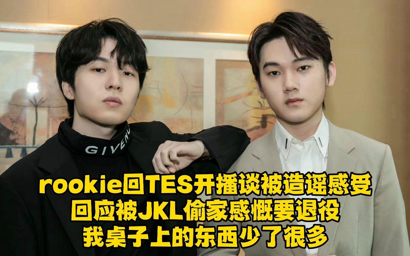 关于jkl退役了你们真的高兴吗？的信息