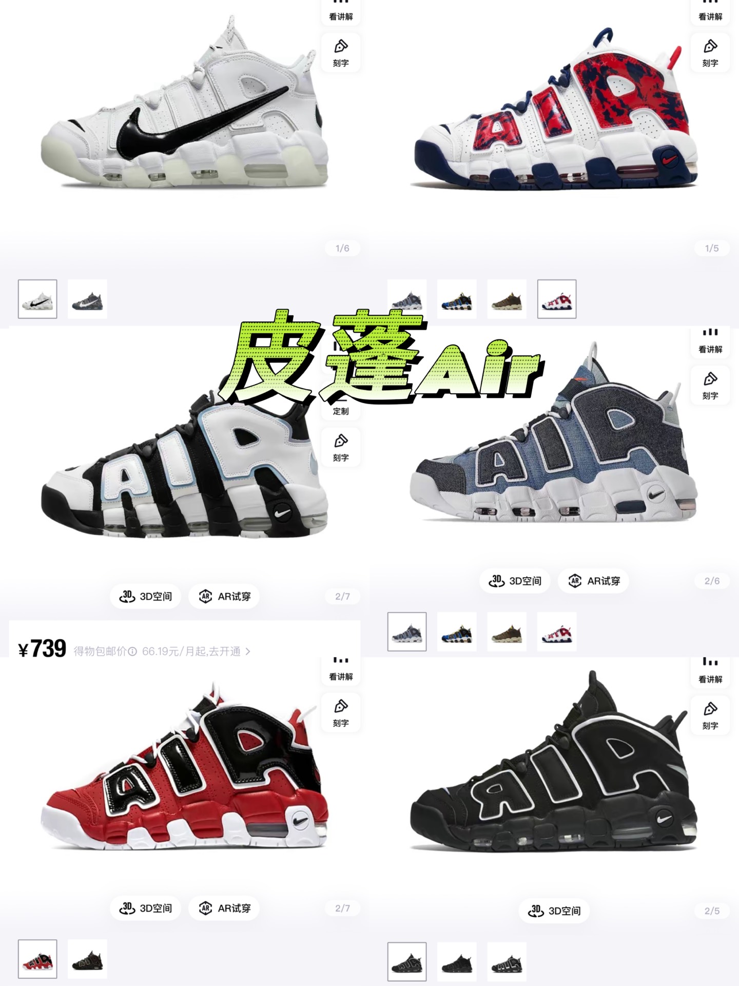 皮蓬晒新闻截图与球迷分享：‘梦一’没叫过任何一次暂停的简单介绍